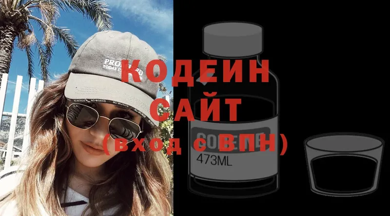 Кодеин Purple Drank  где купить   Бор 