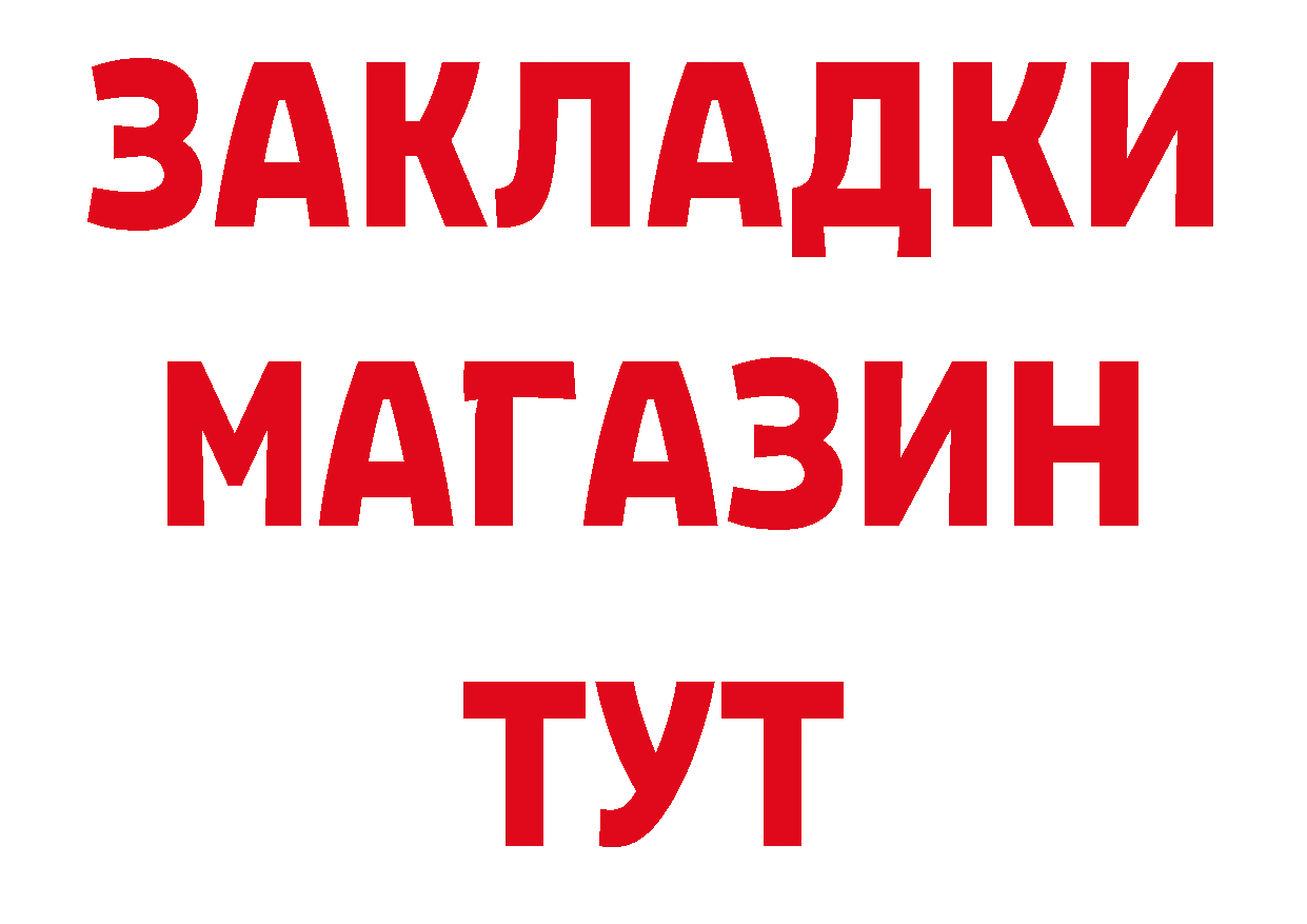 ТГК жижа маркетплейс это блэк спрут Бор